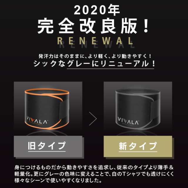 最大56%OFFクーポン お腹 ウエスト・くびれ・腹筋に!巻くだけダイエットサポート!ダイエット腹巻 「VIVALA(ビバラ)」男女兼用 メンズ レディース 送料無料 メール便 WOOMENプレゼント対象