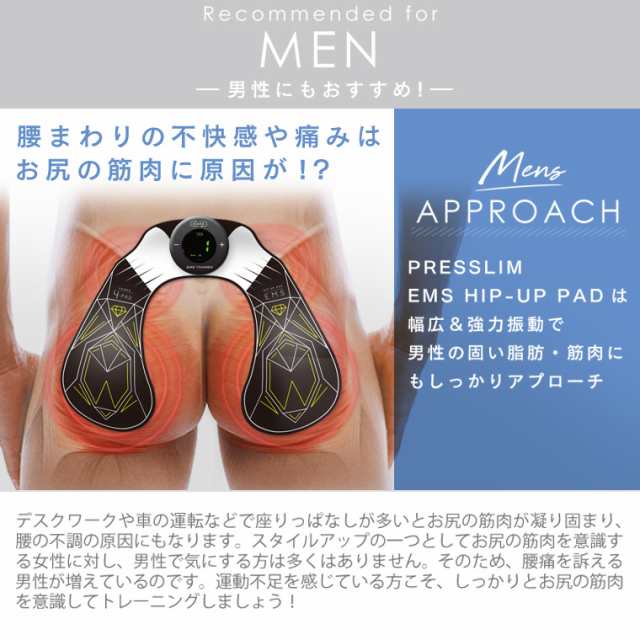 美尻EMS プレスリムEMSヒップアップパッド - エクササイズ用品