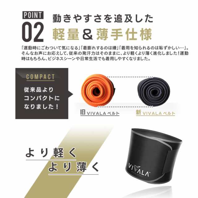 幅広ワイドタイプ】ダイエット腹巻きベルト「VIVALA(ビバラ)ワイドタイプ」サウナ発汗ベルト 男女兼用 ウエスト・くびれ・腹筋に！巻くの通販はau  PAY マーケット - Life is... | au PAY マーケット－通販サイト