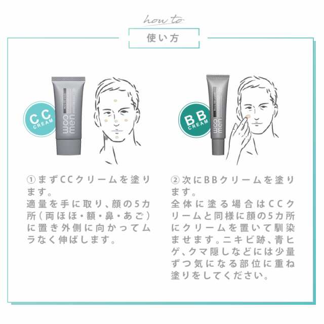 お得な2本セット Woomen メンズ用モイスチャーケアuv Ccクリーム フェイスカラーbbクリーム2個set 男性用 日焼け止め 化粧下地 ウの通販はau Pay マーケット Life Is