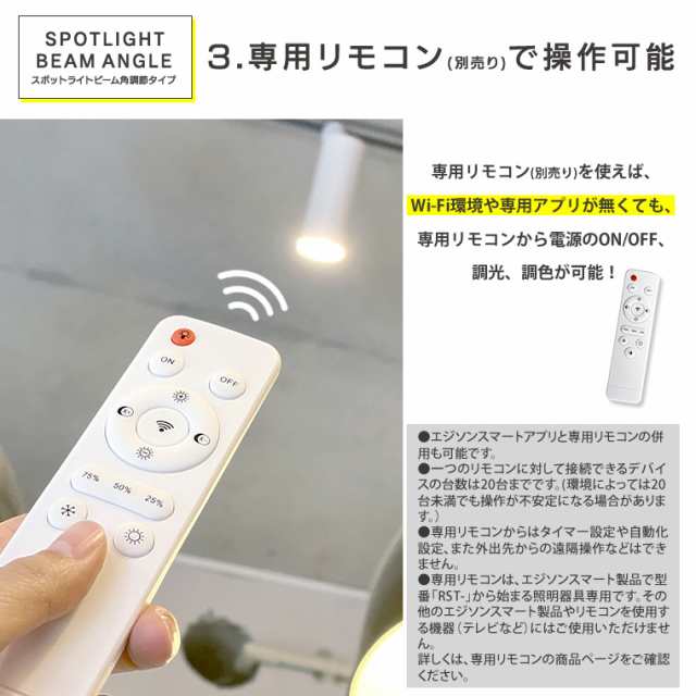 5個セット】スマートLED スポットライト ビーム角調節タイプ ダクト