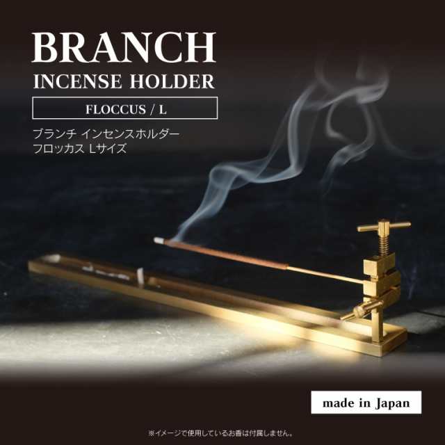 ブランチ インセンスホルダー フロッカス Lサイズ BRANCH FLOCCUS L お