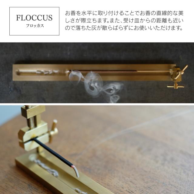 ブランチ インセンスホルダー フロッカス Lサイズ BRANCH FLOCCUS L お