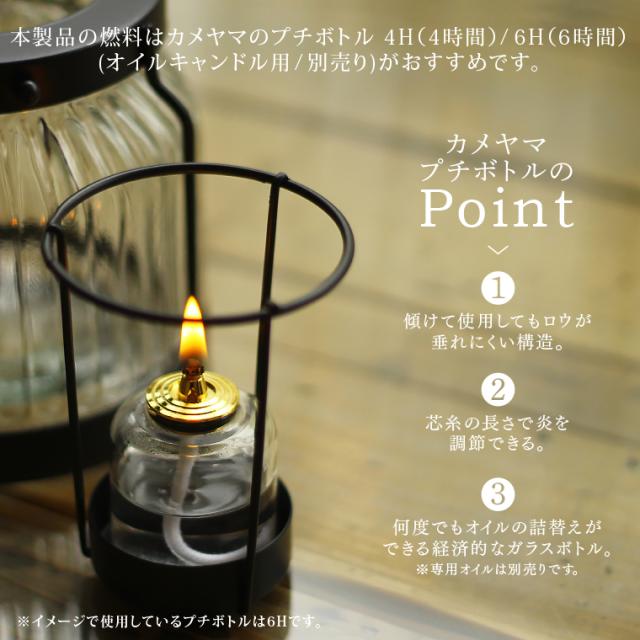 クラシックランタン 単品 カメヤマ レトロ アンティーク風 キャンドル