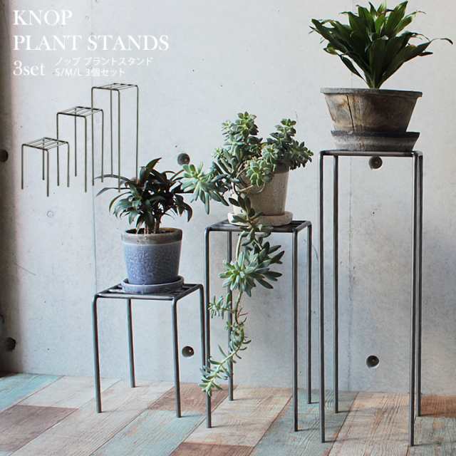 KNOP plant stands [3 pieces set] ノップ プラントスタンド WEST