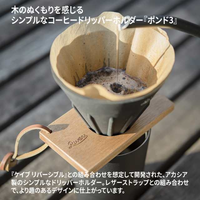 Amazon.co.jp: コーヒー ドリップ 器具 セット アウトドア 手動
