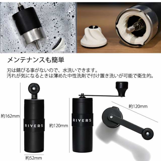 リバーズ コーヒーグラインダーグリット RIVERS COFFEE GRINDER GRIT