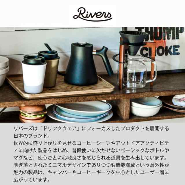 RIVERS リバーズ コーヒーグラインダー グリット マットブラック 黒