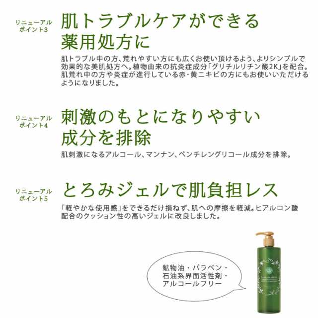 [旧品]サンタマルシェ ディープクレンジング(400ml)3本SET