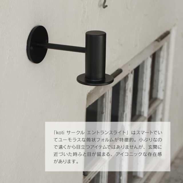 アクシス(axis) E17 日本製 koti キューブ エントランスライト (ブラック) 屋外用 ブラケットライト ブラケット照明 玄関 - 4