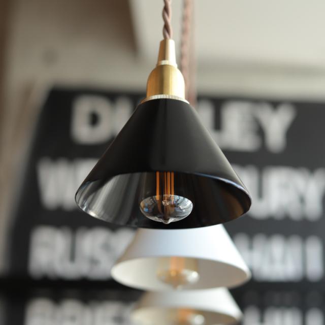 シェード単品】ピエニ アイアンシェード コニック E17用