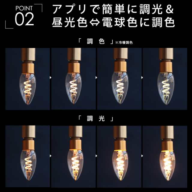 E17 スマート電球 エジソンバルブLEDスマートDUO シャンデリア球 LED電球 ボール球 Wi-Fi電球 エジソンバルブ 調色 調光 スマホ操作 音声操作 遠隔操作 電球色 昼白色 昼光色 温白色 単品 スマートスピーカー対応 エジソンスマート