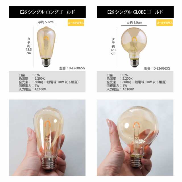 エジソンバルブLEDスマート E26ノーマルクリア(Wi-Fi電球