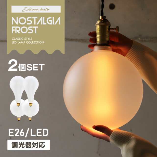 エジソン電球 LED E26 LED電球 エジソンバルブ エジソンランプ カフェ
