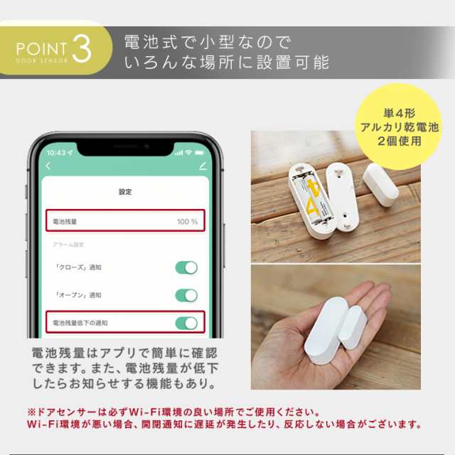 ☆送料無料☆ 当日発送可能 エジソンスマート ドアセンサー 防犯グッズ 窓やドアの開閉検知 スマホ 子ども 高齢者 見守り 玄関 ドア 開閉 センサー  防犯対策 アラーム 電池式 小型 Wi-Fi スマート家電 店舗 オフィス 入口 勝手口 ベランダ alexa アレクサ対応 アプリ 照明 ...