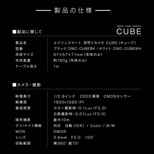 見守りカメラCUBE 防犯カメラ ペットカメラ