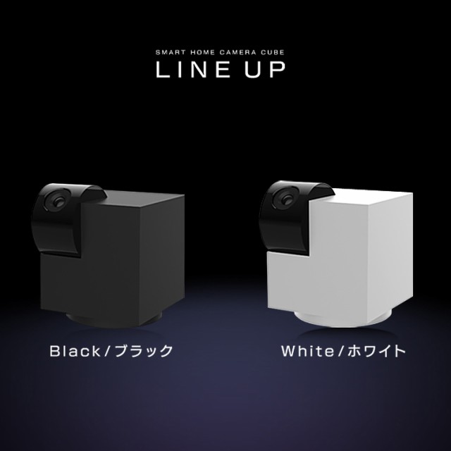 ランキング1位・楽天最高評価！ペットカメラ ベビーカメラ エジソンスマート 見守りカメラ CUBE キューブ 赤ちゃん スマホ 留守番カメラ  防犯カメラ 監視カメラ 犬 猫 ペット用 室内 wifiカメラ WEB アプリ かっこいい おしゃれ かわいい 自動追跡 夜間撮影 300万画素  人気｜au ...