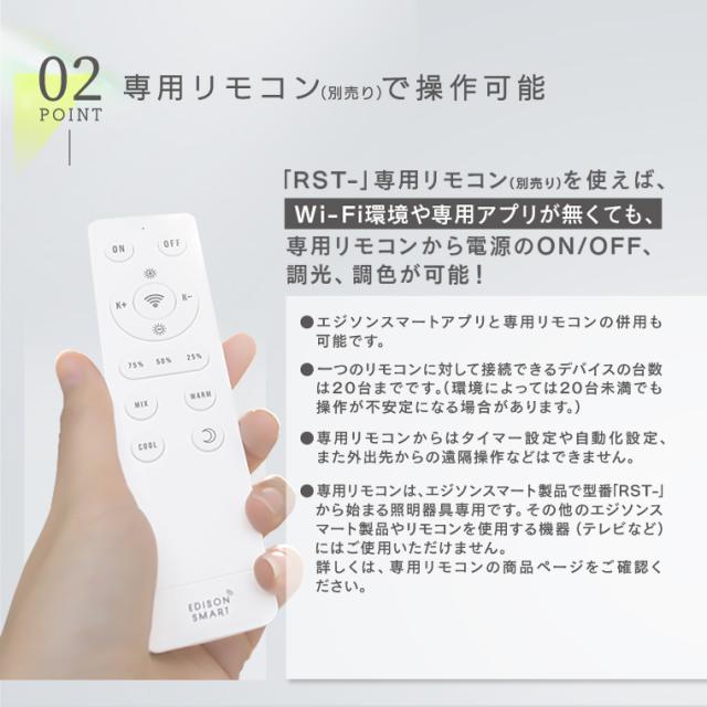 2個セット】エジソンスマート ミニシーリングライト Wi-Fi スマート