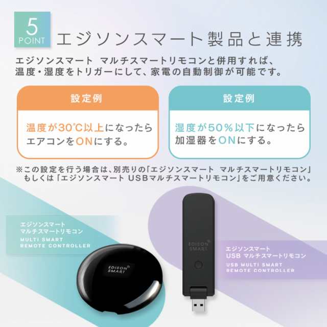 エジソンスマート 温度湿度センサー Wi-Fi アプリ 管理 記録 温度計 湿度計 温湿度計 小さい 小型 コンパクト 電池式 コードレス ワイヤレス  スマートフォンに通知 アラーム 異常通知 遠隔 高精度 Alexa Google Home対応 Edison Smart ハブ不要の通販はau PAY  マーケット ...