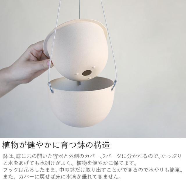 吊り下げ　プランター プラントハンガー KINTO キントー プラントポット 201 140mm 4号