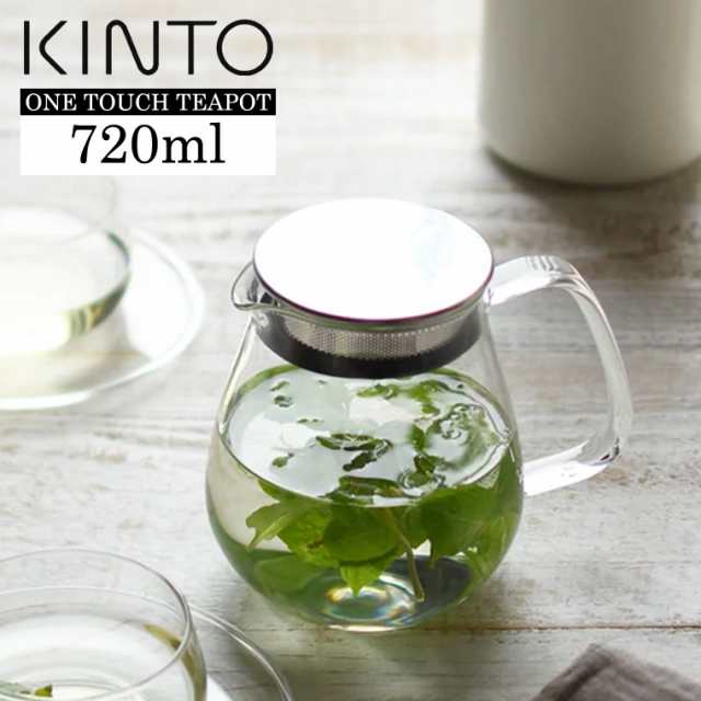 KINTO キントー UNITEA ユニティ ワンタッチティーポット 720ml 耐熱