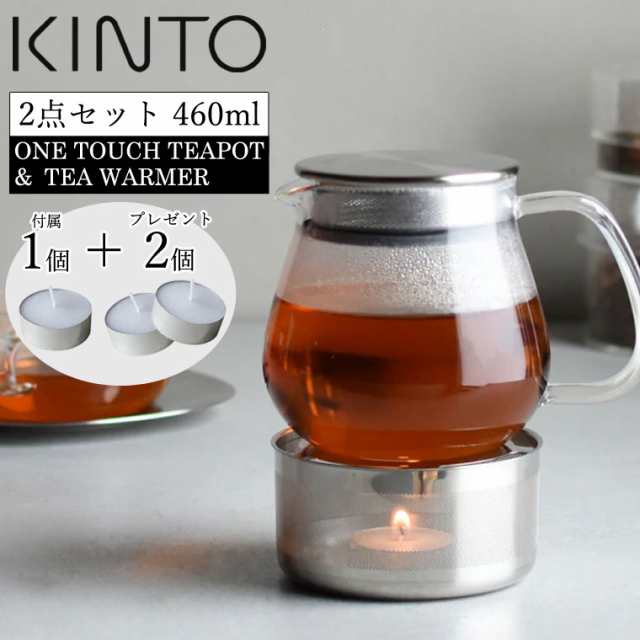 KINTO (キントー) UNITEA ワンタッチティーポット 460ml 耐熱