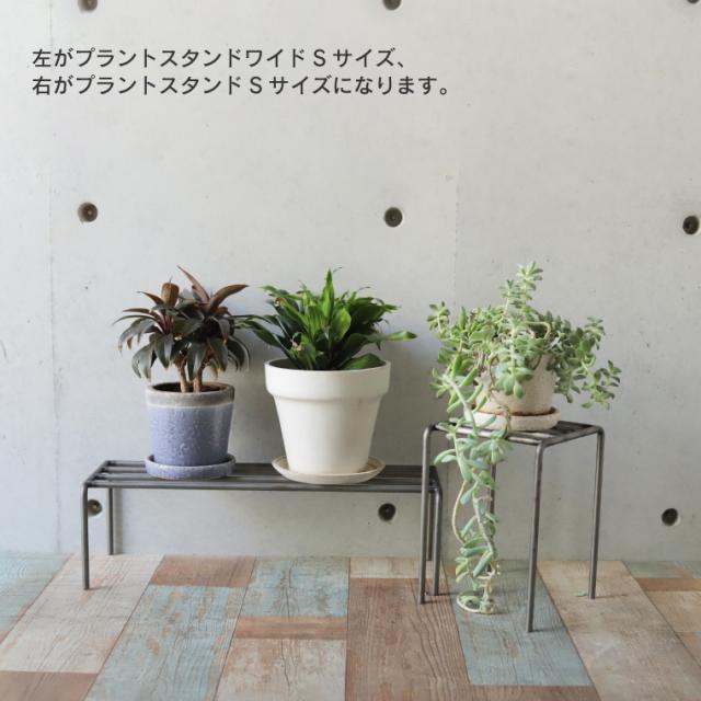 ノッププラントスタンド ワイド S M L 3点セット KNOP プランター