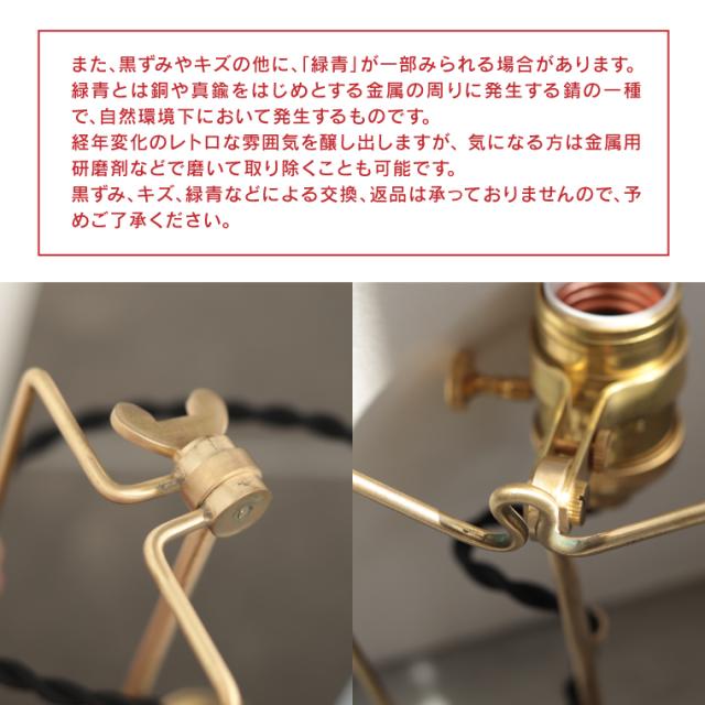 ケルン ジョイントランプ E26用 真鍮ランプ かわいい 卓上ライト テーブルランプ スタンドライト 壁付け 壁掛け照明 ウォールランプ ウォールライト ブラケットライト 照明器具 間接照明 ライト 真鍮 レトロ おしゃれ 日本製 北欧風 工事不要 2way agesugi_sis_9