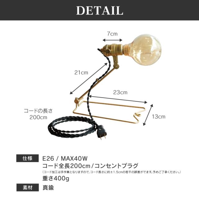 ケルン ジョイントランプ E26用 真鍮ランプ かわいい 卓上ライト テーブルランプ スタンドライト 壁付け 壁掛け照明 ウォールランプ ウォールライト ブラケットライト 照明器具 間接照明 ライト 真鍮 レトロ おしゃれ 日本製 北欧風 工事不要 2way agesugi_sis_6