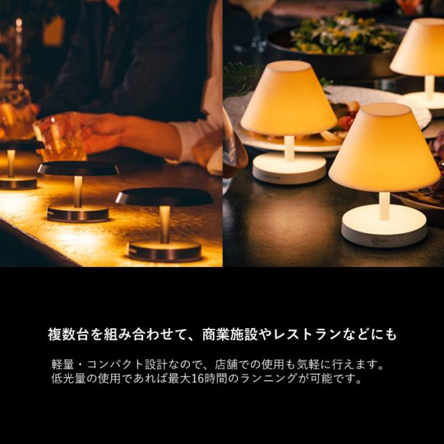 充電式 LED テーブルランプ MORIMORI LEDティーライト S1 カフェ 