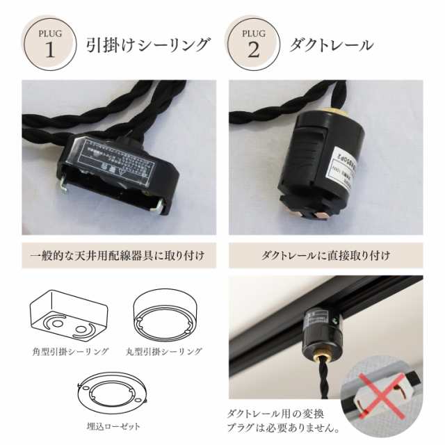 リューズソケット 50cm E26用 ペンダントライト 引掛けシーリング