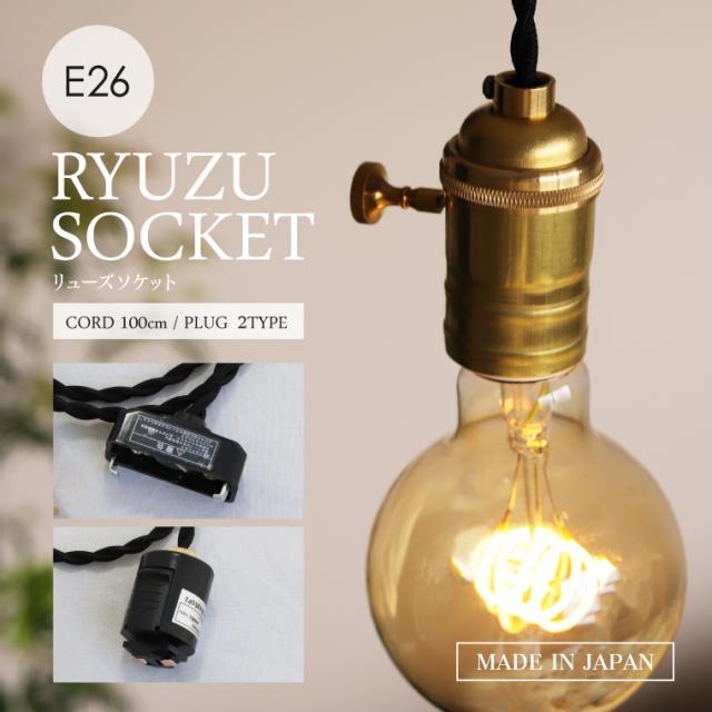 TSUKUYOMIのLEDライト2個、真鍮ソケット2個 TSUKUYOMI LEDライト 2個、真鍮ソケット2個