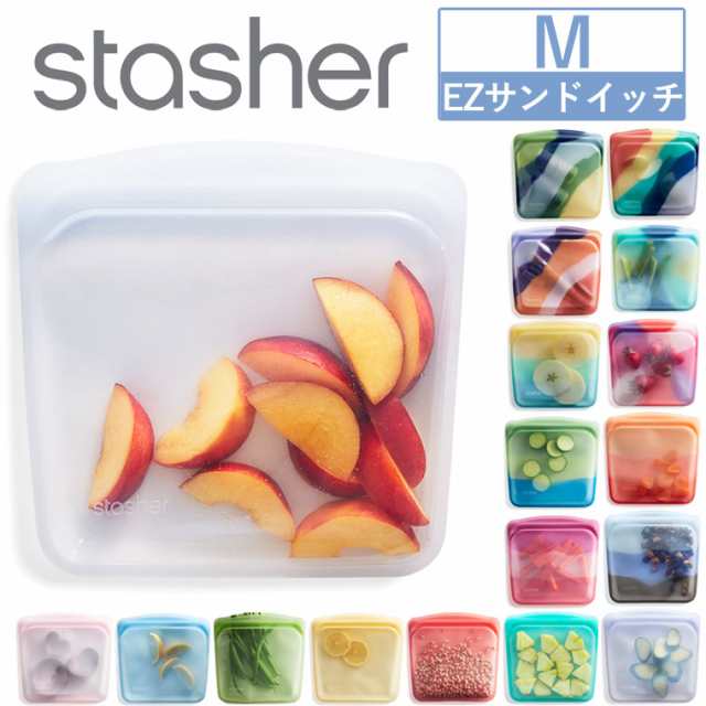 2023新色追加 スタッシャー EZサンドイッチ Mサイズ シリコーン