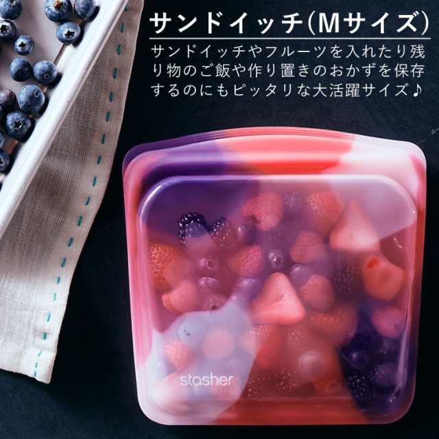 2023新色追加 スタッシャー EZサンドイッチ Mサイズ シリコーン
