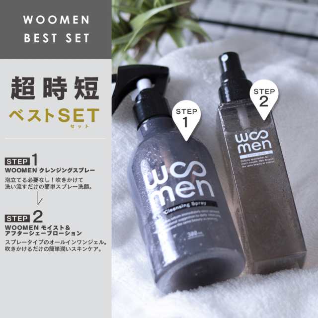 オールインワン メンズ 化粧水 ミスト WOOMEN モイスト＆アフターシェーブローションスプレー 150ml ウーメン オールインワン美容液  乾燥の通販はau PAY マーケット - Life is...