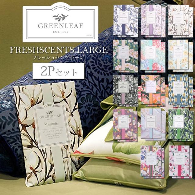 □フレグランスおまとめ 18点 2個セット】グリーンリーフ フレッシュセンツL GREENLEAF サシェ