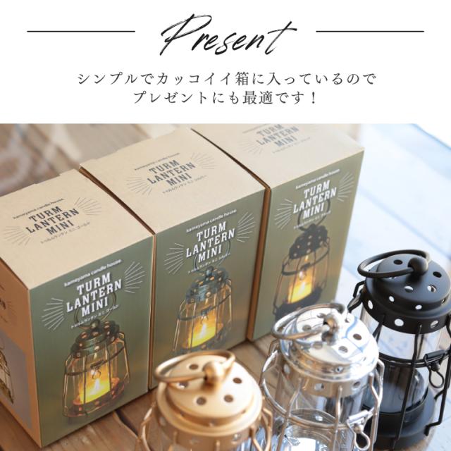 トゥルムランタンミニ 単品 カメヤマ キャンドル ランタン キャンドル