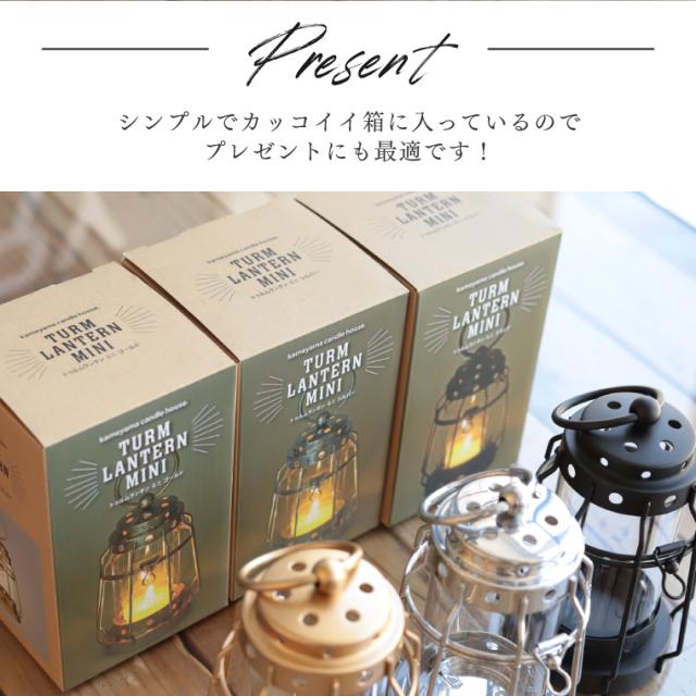 セット】トゥルムランタンミニ＋オイルキャンドル250ml+プチボトル