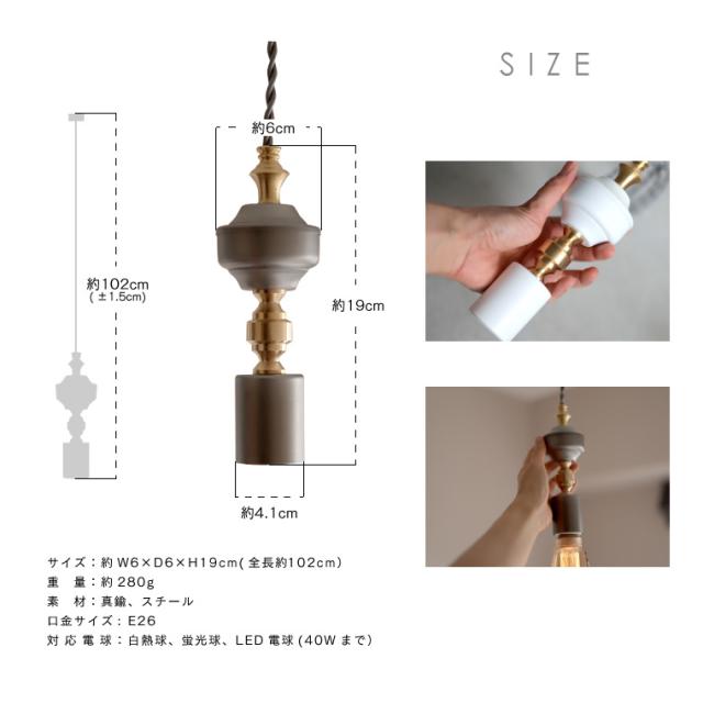 カリア ペンダントランプ 天井照明 吊り下げ照明 アイアン 真鍮 ペンダントライト 引掛けシーリング Karia 1灯用 E26 高級感 おしゃれ レトロ アンティーク風 北欧風 裸電球 重厚感 間接照明 照明器具 ライト ねじりコード インテリア 玄関 階段 居間 食卓 日本製 agesugi_sis_3