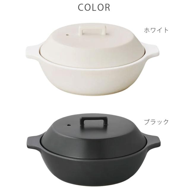 KINTO KAKOMI IH DONABE 蒸し器付き陶器土鍋１.２L 楽天市場】◇ 楽天1位 ◇ 土鍋 炊飯 【365日出荷＆特典付き】 直