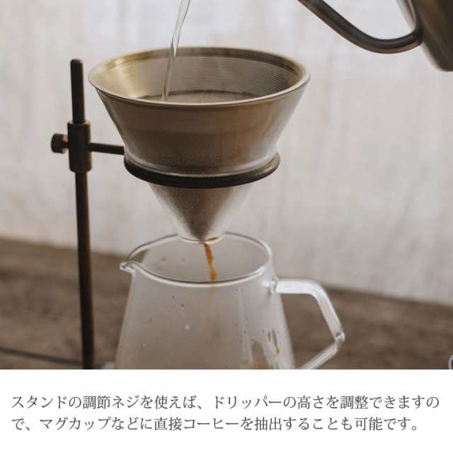 KINTOキントー ブリューワースタンドセット4cups コーヒードリッパー