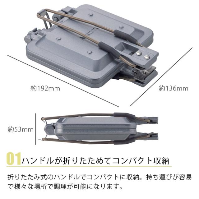 ソト(SOTO) 日本製 ホットサンド 折り畳み ハンドル 軽量 コンパクト Amazon | ソト(SOTO) 日本製 ホットサンド 折り畳み ハンドル 軽量