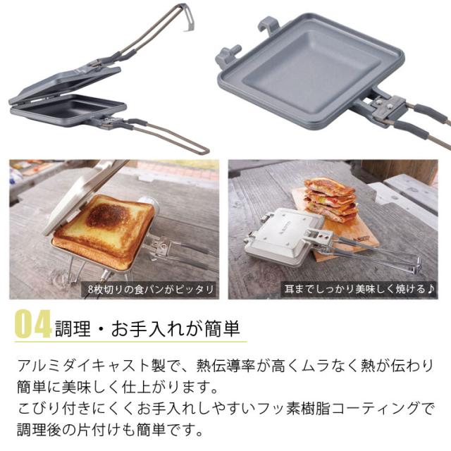 ソト SOTO ホット サンド メーカー 直火 1枚 折りたたみ式ハンドル