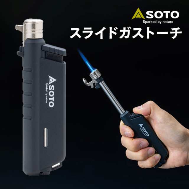 SOTO Slide Gas Torch (ST-487)