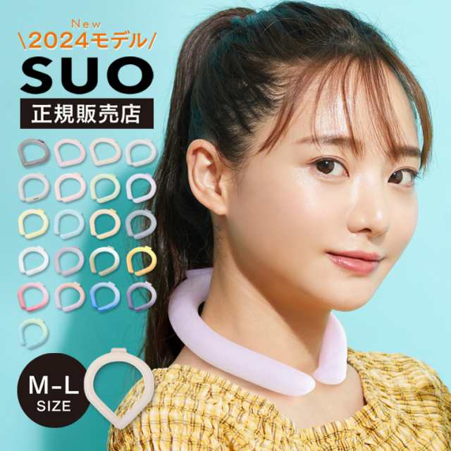 正規販売店】SUO 28℃アイス クールリング 大人用 M Lネック 首掛け