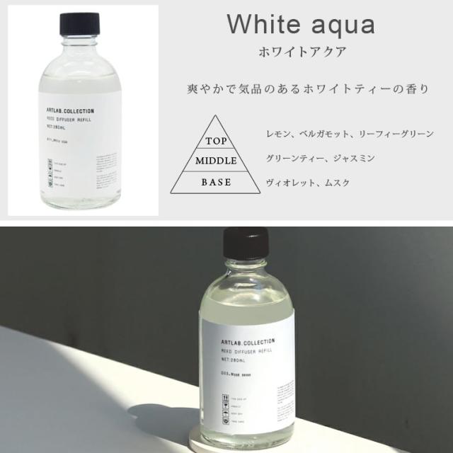 詰替用 アートラボ コレクション リードディフューザー オイル レフィル 280ml ART LAB COLLECTION エコ 詰め替え リフィル ルームフレグランス ルームディフューザー アロマディフューザー シンプル 大容量 agesugi snkの通販は - Life is au