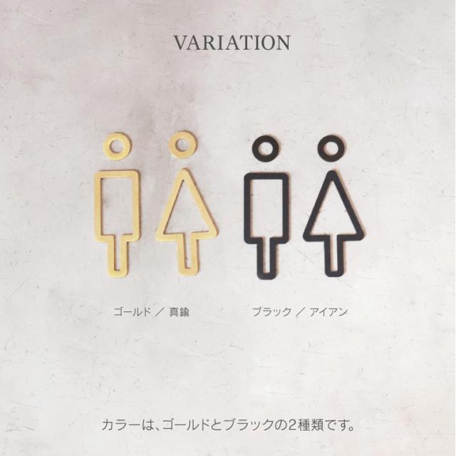 toilet line sign plate iron トイレ ラインサインプレート アイアン