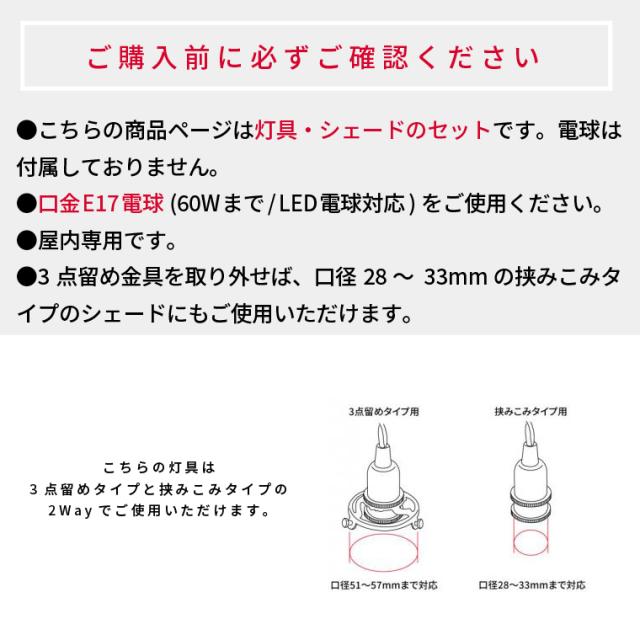 E17 3点留めペンダントライト100cm ガラスシェード ポリゴン セット ペンダントランプ 吊り下げ照明 天井照明 引掛けシーリング 1灯用 ランプシェード 真鍮 レトロ ツイストコード 間接照明 おしゃれ シェード付きペンダントライト 北欧風_1