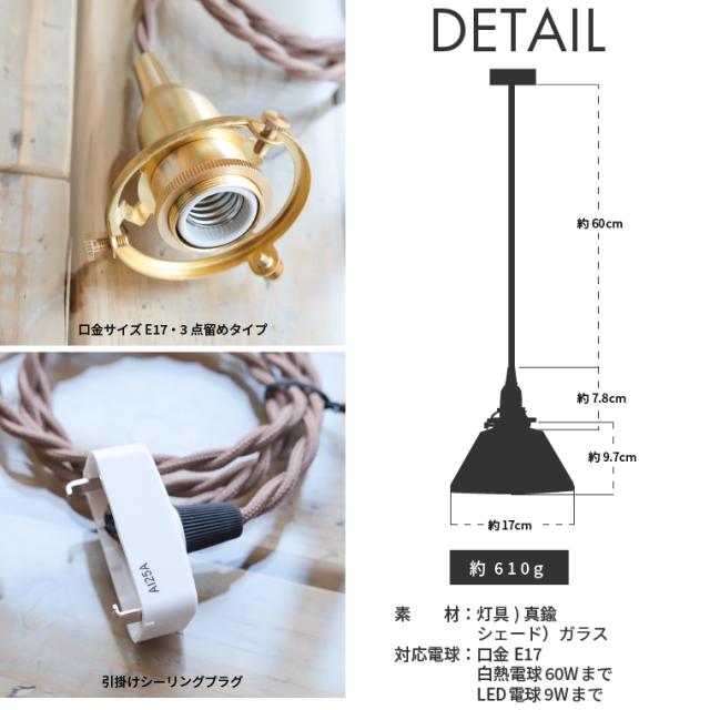 E17 3点留めペンダントライト60cm＋ガラスシェード ポリゴン セット ペンダントランプ 吊り下げ照明 天井照明 引掛けシーリング 1灯用 ランプシェード 真鍮 レトロ ツイストコード 間接照明 おしゃれ シェード付きペンダントライト 北欧風_4
