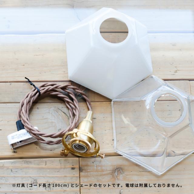 E17 3点留めペンダントライト100cm ガラスシェード ポリゴン セット ペンダントランプ 吊り下げ照明 天井照明 引掛けシーリング 1灯用 ランプシェード 真鍮 レトロ ツイストコード 間接照明 おしゃれ シェード付きペンダントライト 北欧風_2